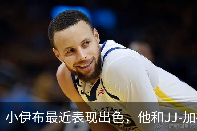 小伊布最近表现出色，他和JJ-加布里埃尔在曼联梯队位置重合